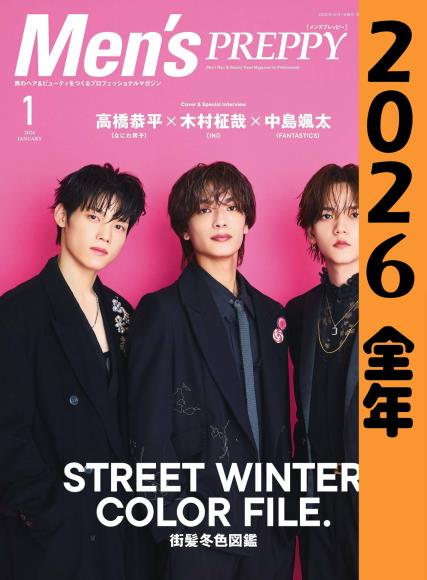 [日本版]  mens preppy 2026 full year全年合集订阅